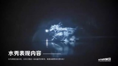 海宁皮革城·多媒体光影水幕秀